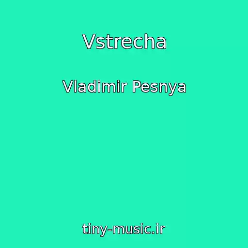 کاور آهنگ Vstrecha از Vladimir Pesnya