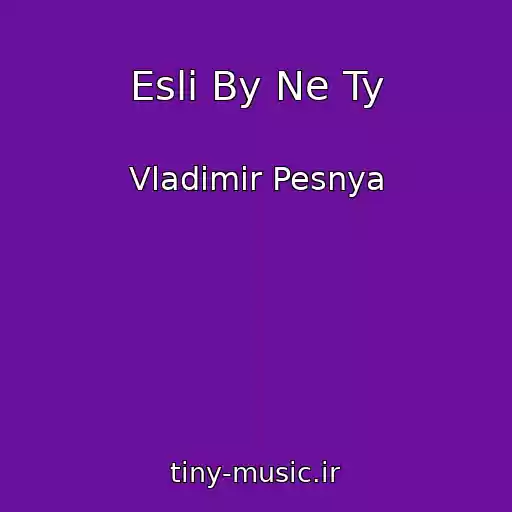 کاور آهنگ Esli By Ne Ty از Vladimir Pesnya