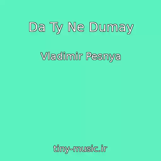کاور آهنگ Da Ty Ne Dumay از Vladimir Pesnya