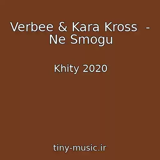 کاور آهنگ Verbee & Kara Kross  - Ne Smogu از Khity 2020