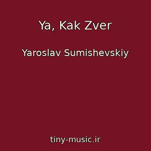 کاور آهنگ Ya, Kak Zver از Yaroslav Sumishevskiy