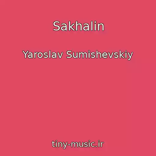 کاور آهنگ Sakhalin از Yaroslav Sumishevskiy