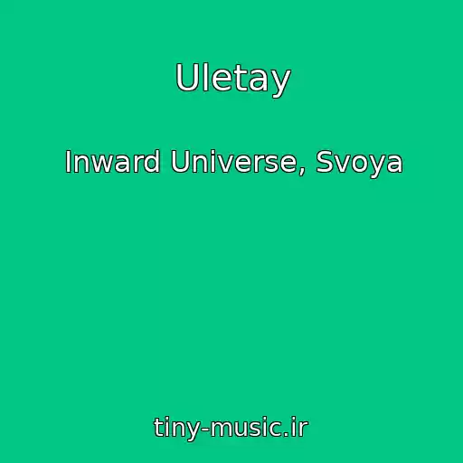 کاور آهنگ Uletay از Inward Universe, Svoya