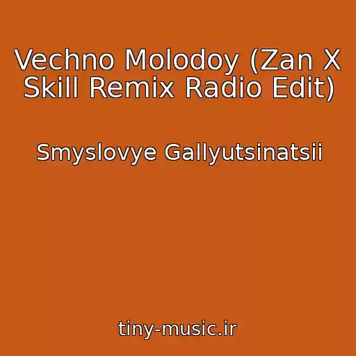کاور آهنگ Vechno Molodoy (Zan X Skill Remix Radio Edit) از Smyslovye Gallyutsinatsii