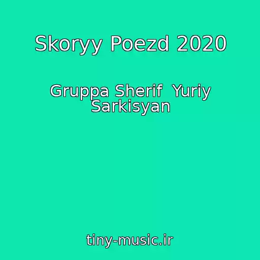 کاور آهنگ Skoryy Poezd 2020 از Gruppa Sherif  Yuriy Sarkisyan