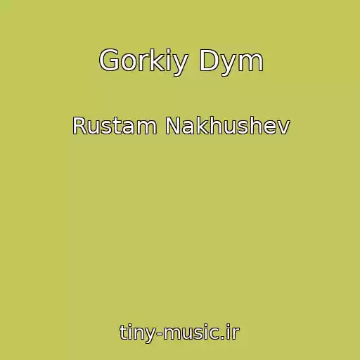 کاور آهنگ Gorkiy Dym از Rustam Nakhushev