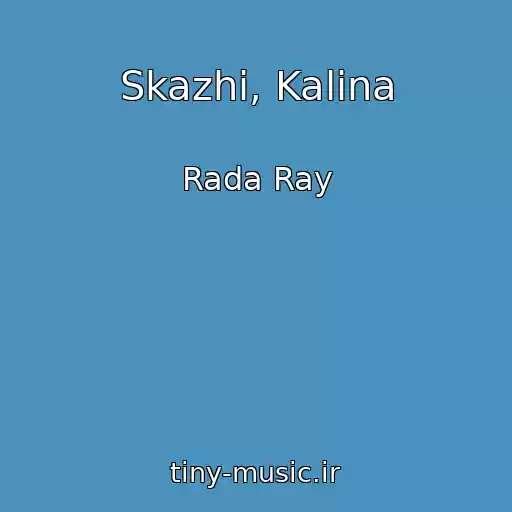 کاور آهنگ Skazhi, Kalina از Rada Ray