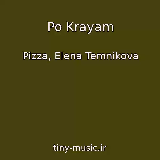 کاور آهنگ Po Krayam از Pizza, Elena Temnikova