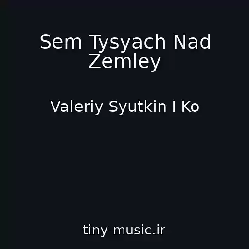کاور آهنگ Sem Tysyach Nad Zemley از Valeriy Syutkin I Ko