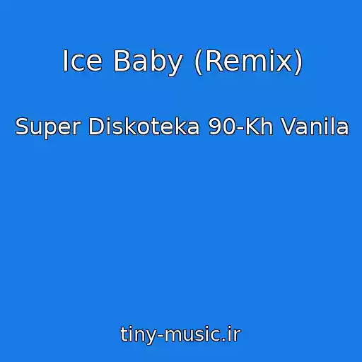 کاور آهنگ Ice Baby (Remix) از Super Diskoteka 90-Kh Vanila
