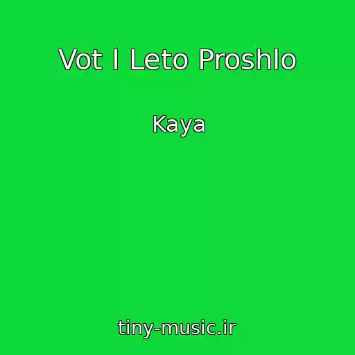 کاور آهنگ Vot I Leto Proshlo از Kaya