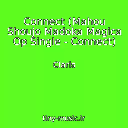 کاور آهنگ Connect (Mahou Shoujo Madoka Magica Op Single - Connect) از Claris
