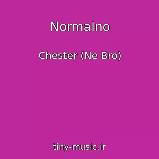 کاور آهنگ Normalno از Chester (Ne Bro)