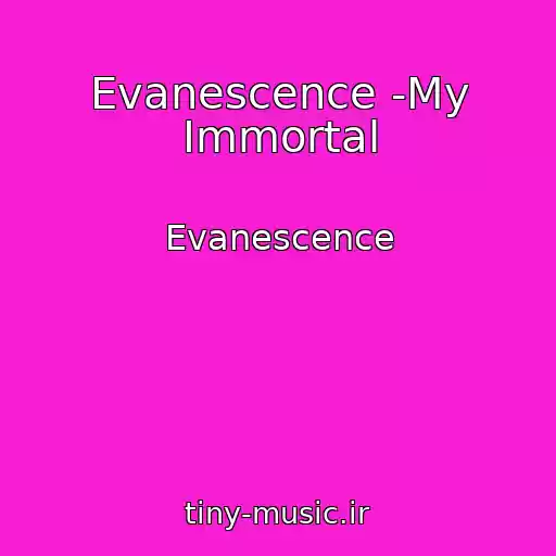 کاور آهنگ Evanescence -My Immortal از Evanescence