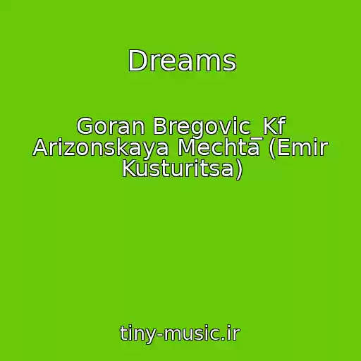 کاور آهنگ Dreams از Goran Bregovic_Kf Arizonskaya Mechta (Emir Kusturitsa)