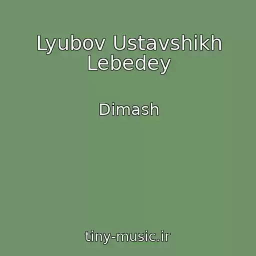 کاور آهنگ Lyubov Ustavshikh Lebedey از Dimash