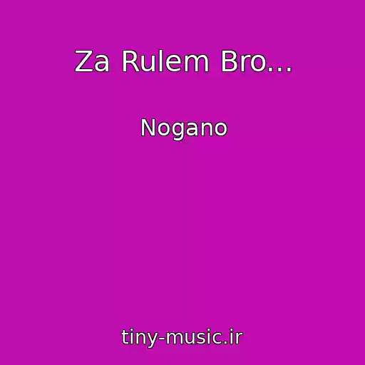 کاور آهنگ Za Rulem Bro... از Nogano