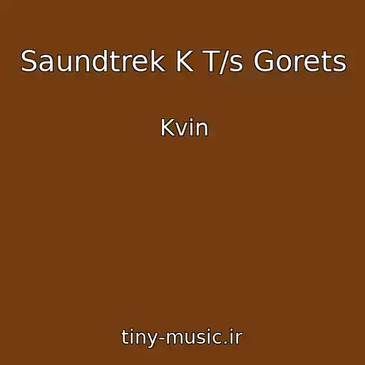 کاور آهنگ Saundtrek K T/s Gorets از Kvin