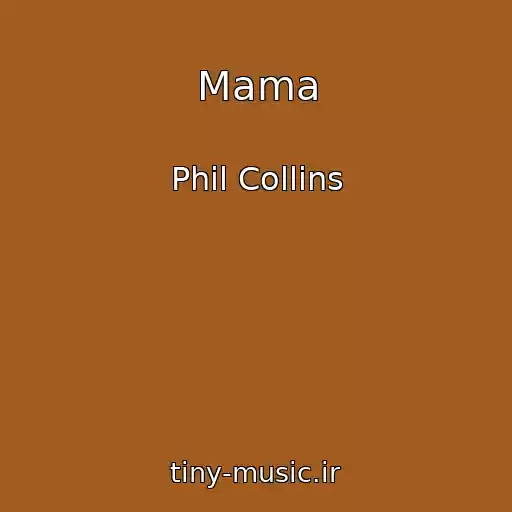 کاور آهنگ Mama از Phil Collins
