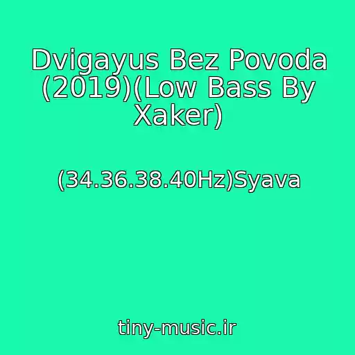 کاور آهنگ Dvigayus Bez Povoda (2019)(Low Bass By Xaker) از (34.36.38.40Hz)Syava
