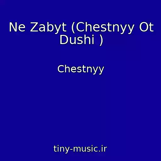 کاور آهنگ Ne Zabyt (Chestnyy Ot Dushi ) از Chestnyy