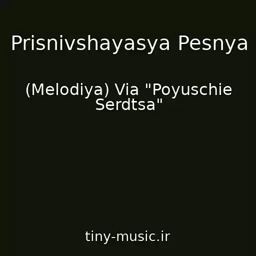 کاور آهنگ Prisnivshayasya Pesnya از (Melodiya) Via "Poyuschie Serdtsa"