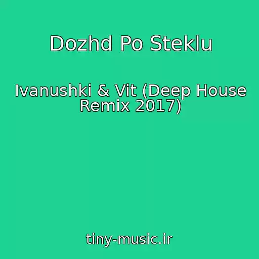 کاور آهنگ Dozhd Po Steklu از Ivanushki & Vit (Deep House Remix 2017)