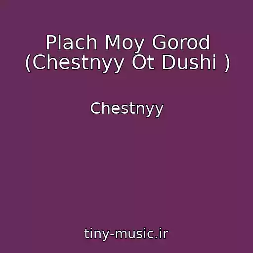کاور آهنگ Plach Moy Gorod (Chestnyy Ot Dushi ) از Chestnyy