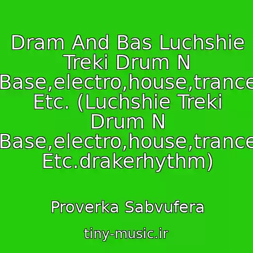 کاور آهنگ Dram And Bas Luchshie Treki Drum N Base,electro,house,trance Etc. (Luchshie Treki Drum N Base,electro,house,trance Etc.drakerhythm) از Proverka Sabvufera