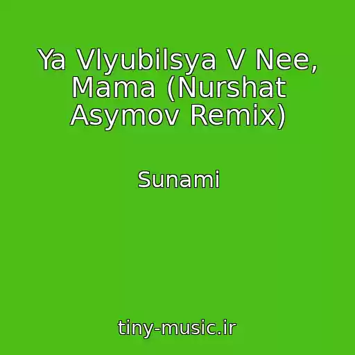 کاور آهنگ Ya Vlyubilsya V Nee, Mama (Nurshat Asymov Remix) از Sunami
