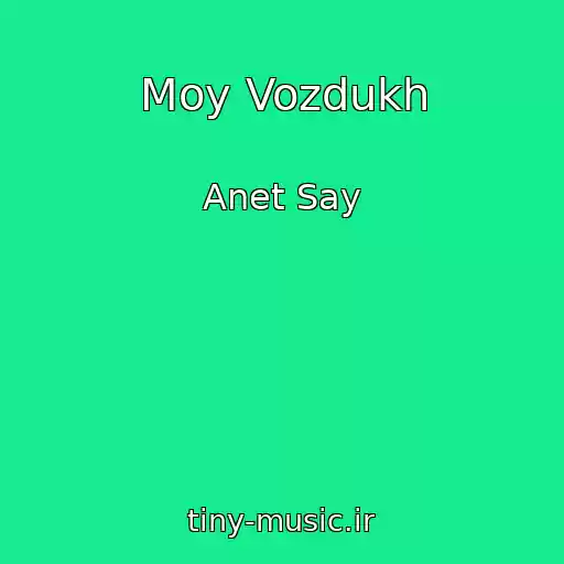 کاور آهنگ Moy Vozdukh از Anet Say