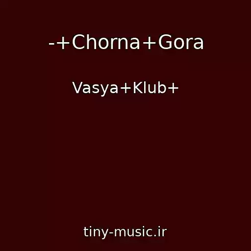 کاور آهنگ -+Chorna+Gora از Vasya+Klub+