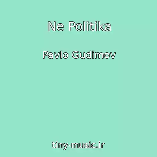 کاور آهنگ Ne Polіtika از Pavlo Gudіmov