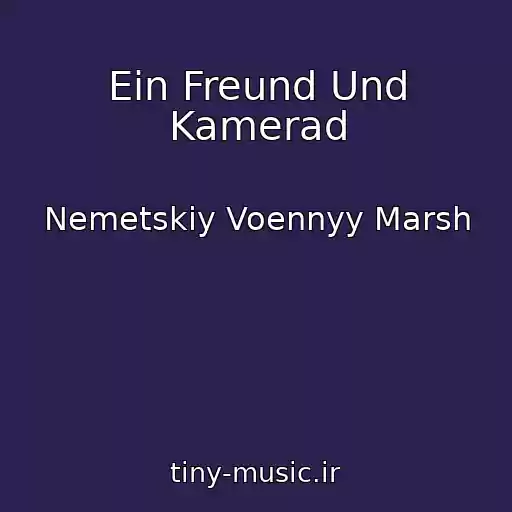کاور آهنگ Ein Freund Und Kamerad از Nemetskiy Voennyy Marsh
