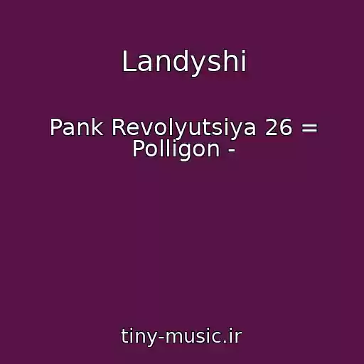 کاور آهنگ Landyshi از Pank Revolyutsiya 26 = Polligon -