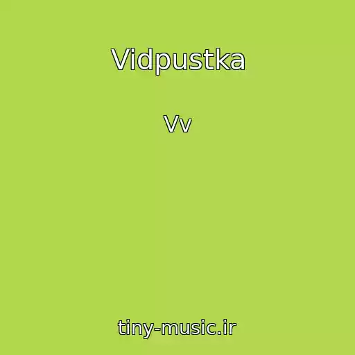 کاور آهنگ Vidpustka از Vv