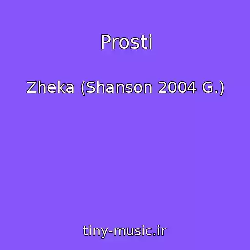 کاور آهنگ Prosti از Zheka (Shanson 2004 G.)