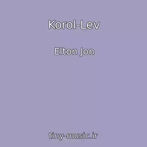 کاور آهنگ Korol-Lev از Elton Jon