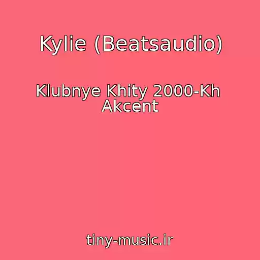 کاور آهنگ Kylie (Beatsaudio) از Klubnye Khity 2000-Kh  Akcent