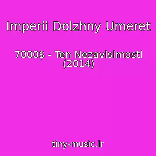 کاور آهنگ Imperii Dolzhny Umeret از 7000$ - Ten Nezavisimosti (2014)