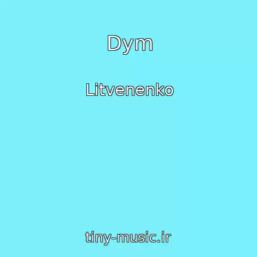 کاور آهنگ Dym از Litvenenko
