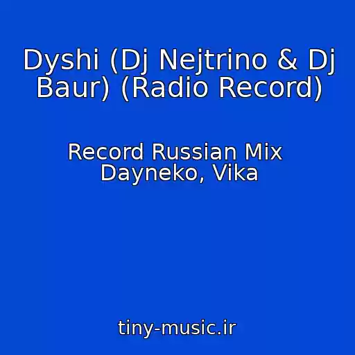 کاور آهنگ Dyshi (Dj Nejtrino & Dj Baur) (Radio Record) از Record Russian Mix  Dayneko, Vika
