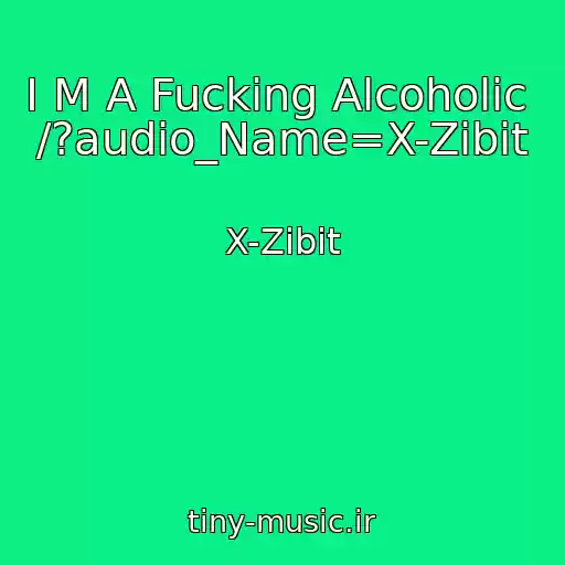 کاور آهنگ I M A Fucking Alcoholic  /?audio_Name=X-Zibit از X-Zibit