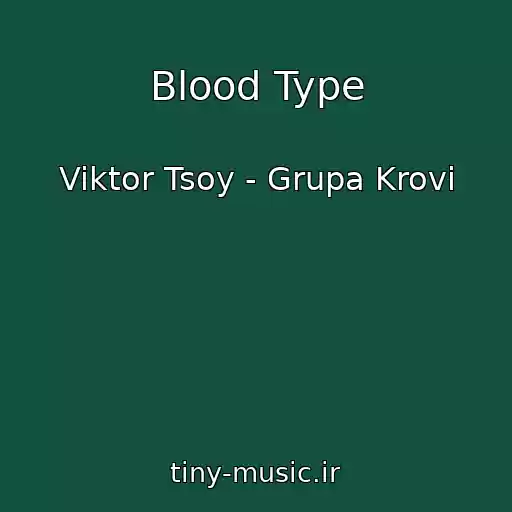 کاور آهنگ Blood Type از Viktor Tsoy - Grupa Krovi