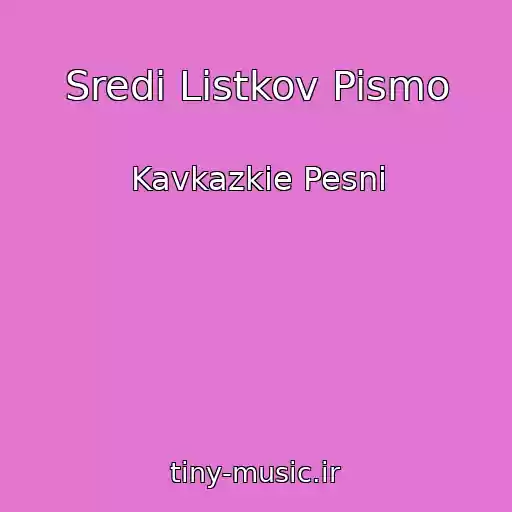 کاور آهنگ Sredi Listkov Pismo از Kavkazkie Pesni