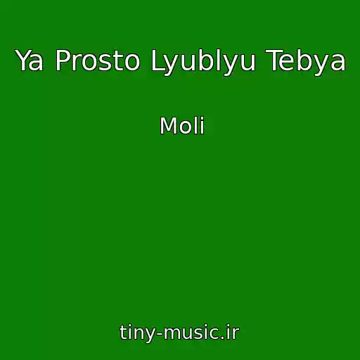 کاور آهنگ Ya Prosto Lyublyu Tebya از Moli