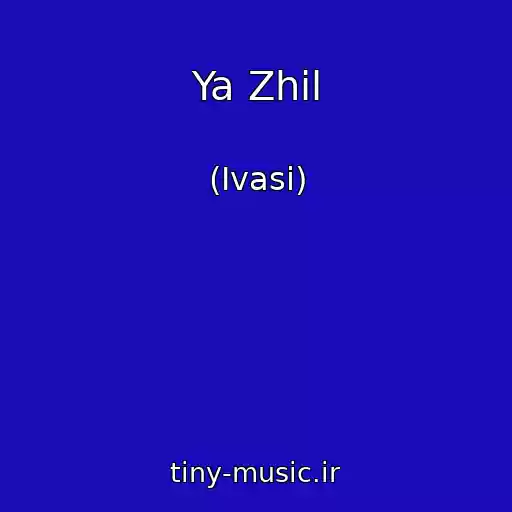 کاور آهنگ Ya Zhil از (Ivasi)