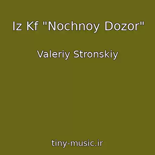 کاور آهنگ Iz Kf "Nochnoy Dozor" از Valeriy Stronskiy