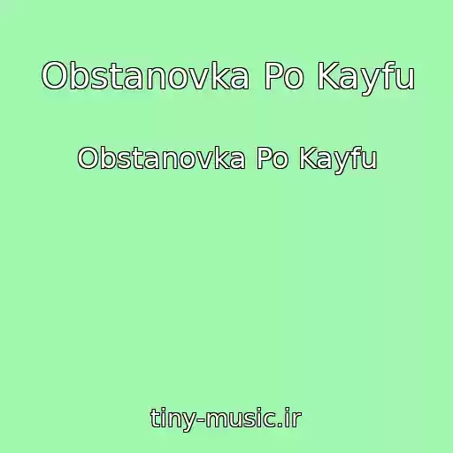 کاور آهنگ Obstanovka Po Kayfu از Obstanovka Po Kayfu