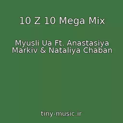 کاور آهنگ 10 Z 10 Mega Mix از Myuslі Ua Ft. Anastasіya Markіv & Natalіya Chaban